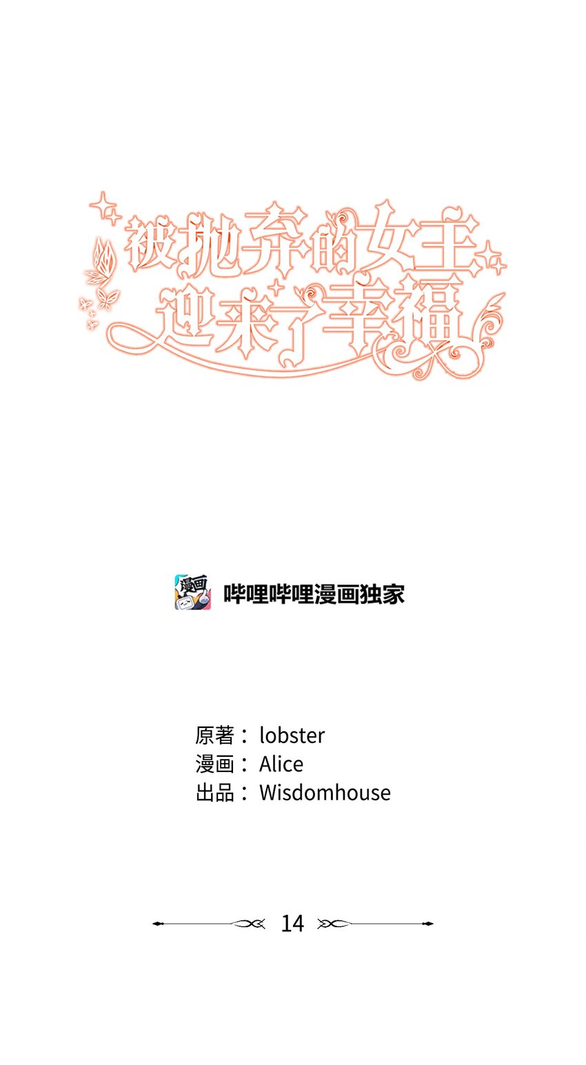 14 贵族圈的传闻(1/2)-第15话