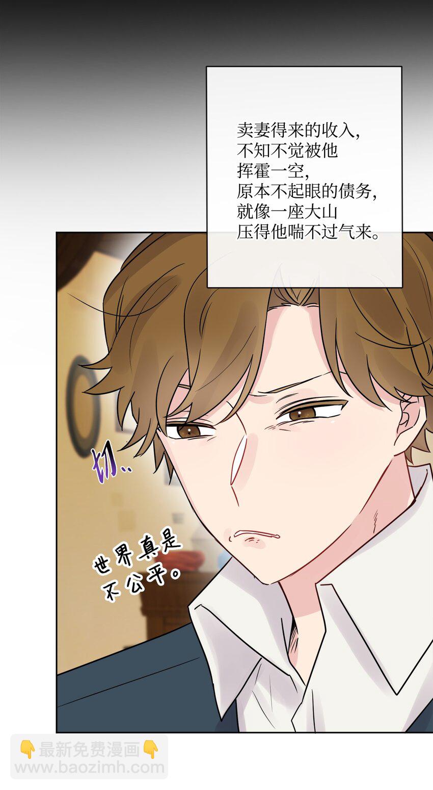 14 贵族圈的传闻(1/2)-第15话