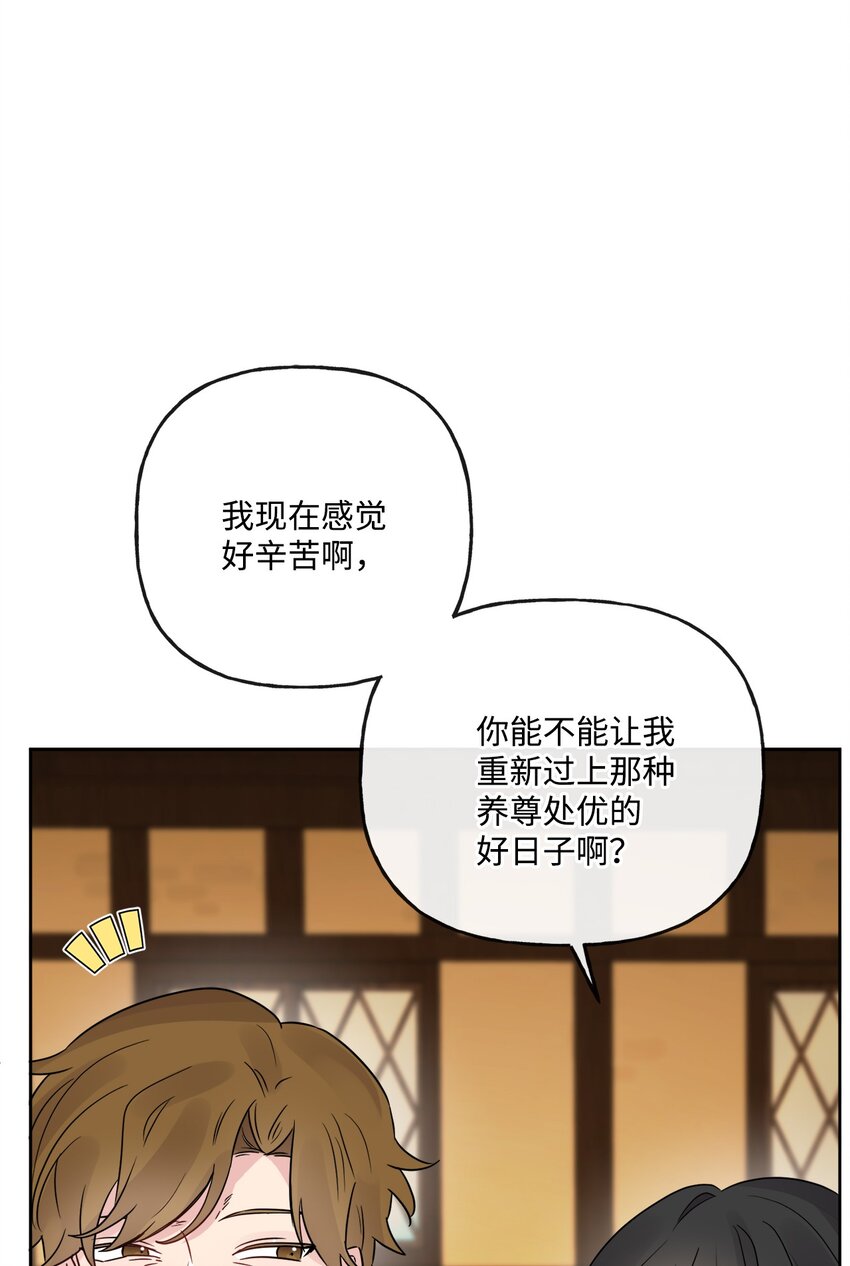 14 贵族圈的传闻(1/2)-第15话