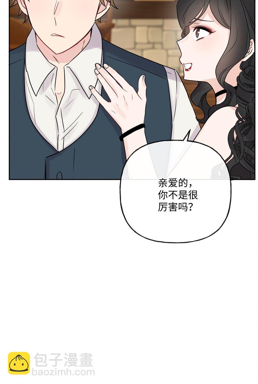 14 贵族圈的传闻(1/2)-第15话