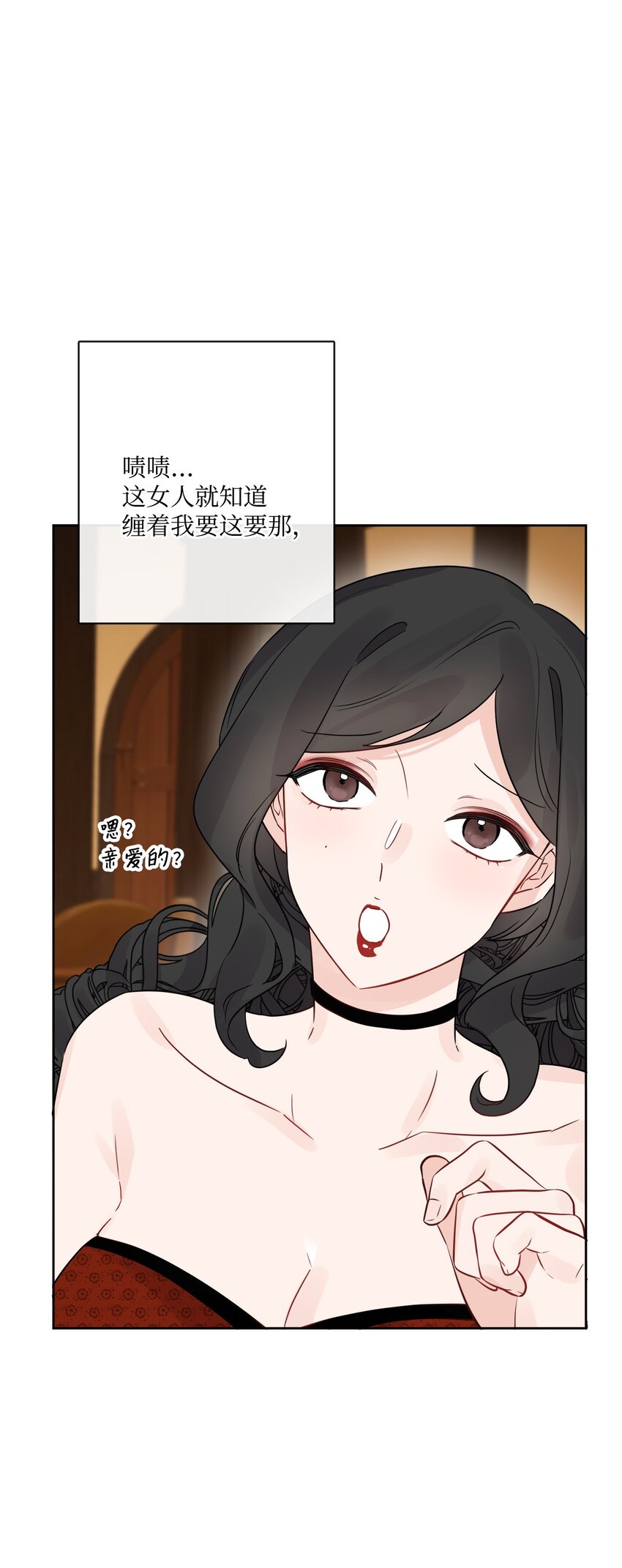 14 贵族圈的传闻(1/2)-第15话