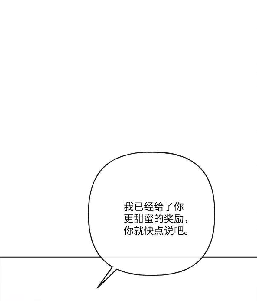 14 贵族圈的传闻(1/2)-第15话