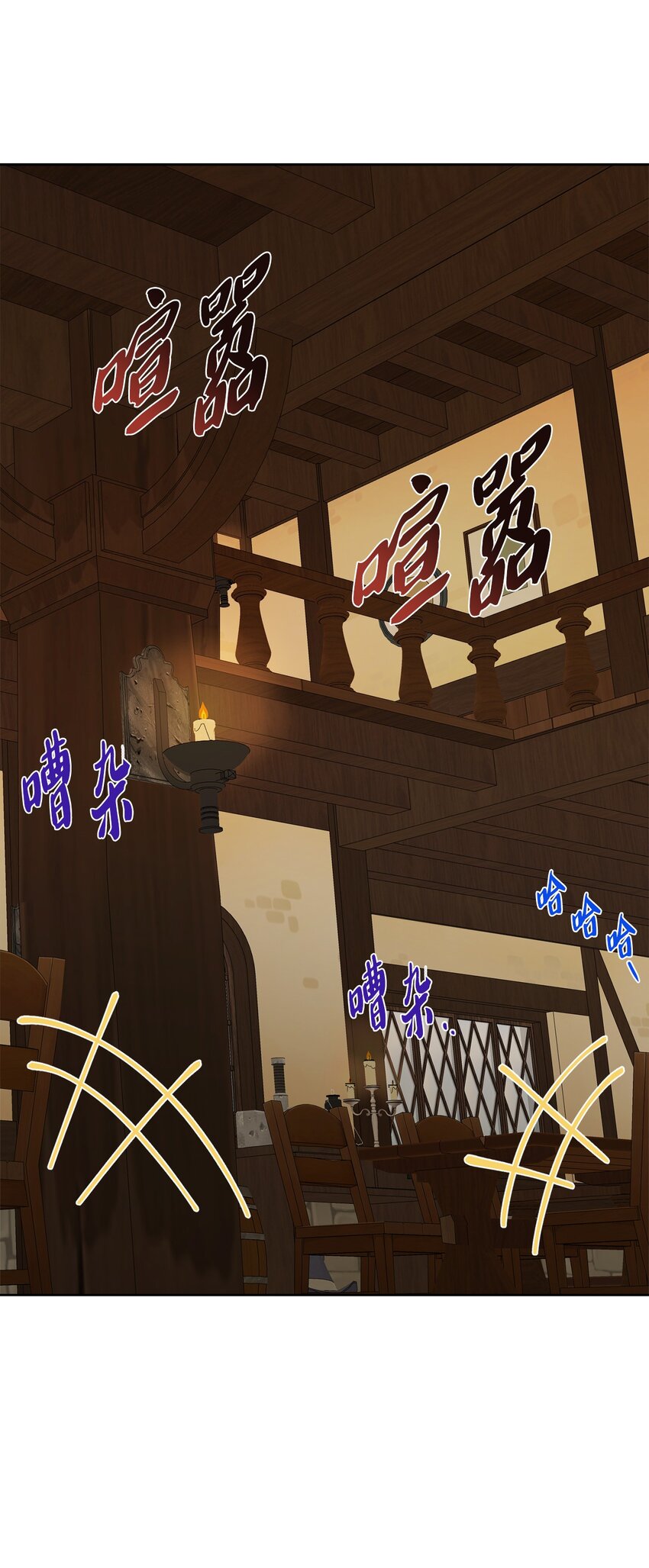 14 贵族圈的传闻(1/2)-第15话