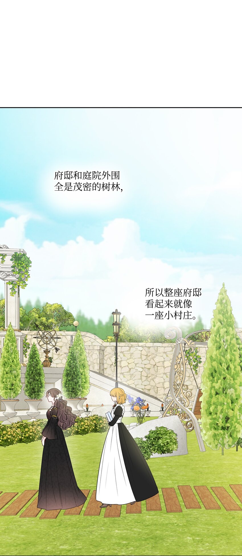 16 和侯爵散步(1/2)-第17话