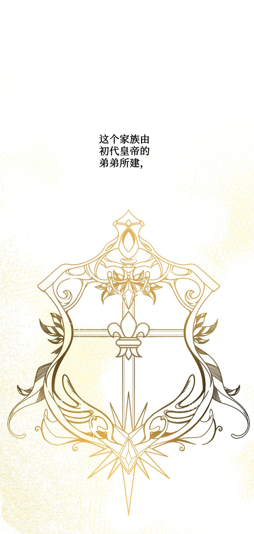 16 和侯爵散步(1/2)-第17话
