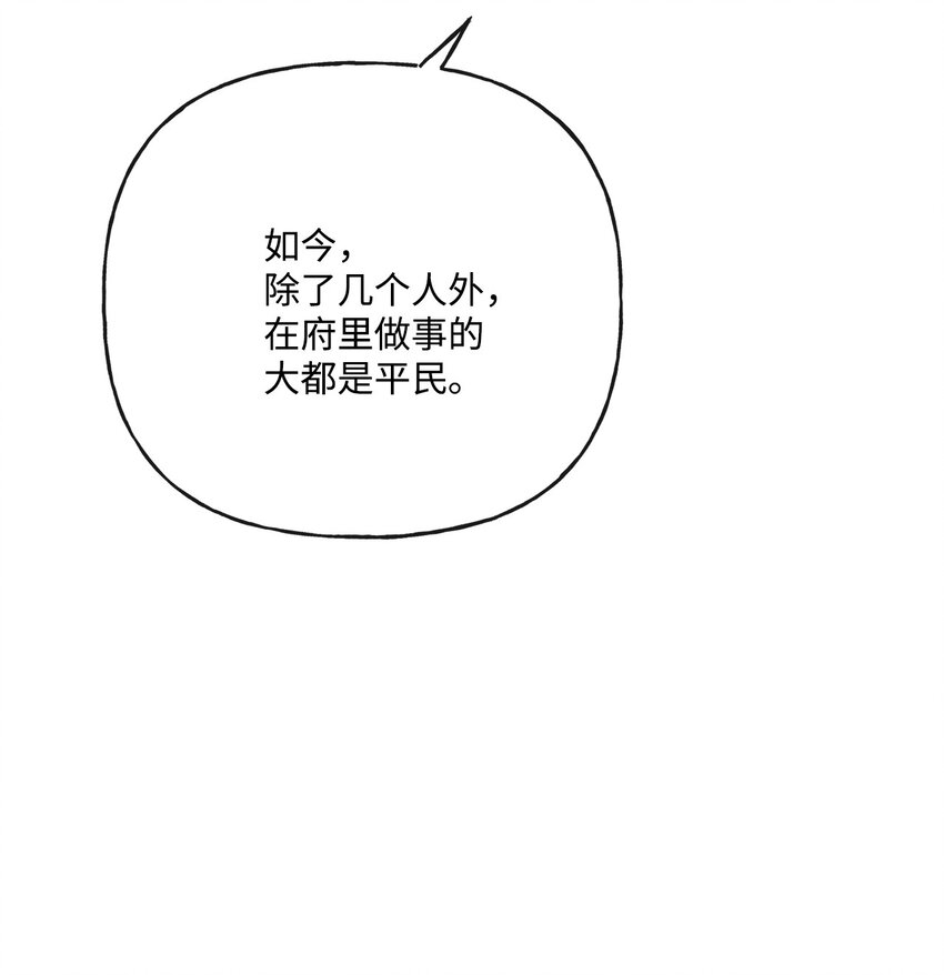 16 和侯爵散步(1/2)-第17话