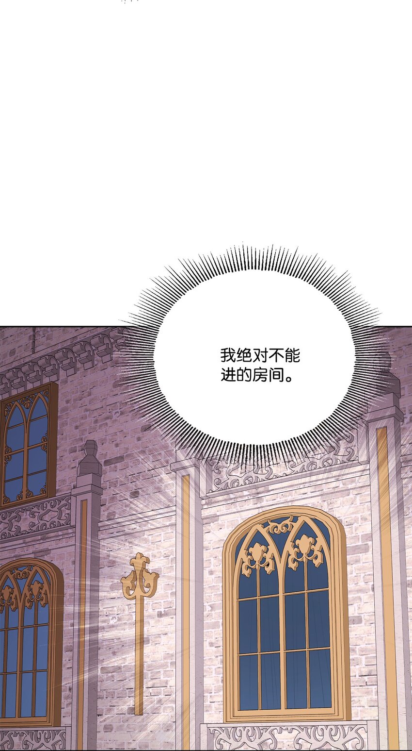 16 和侯爵散步(1/2)-第17话