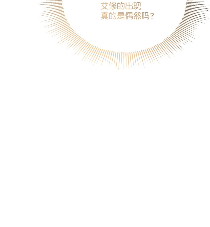 16 和侯爵散步(1/2)-第17话