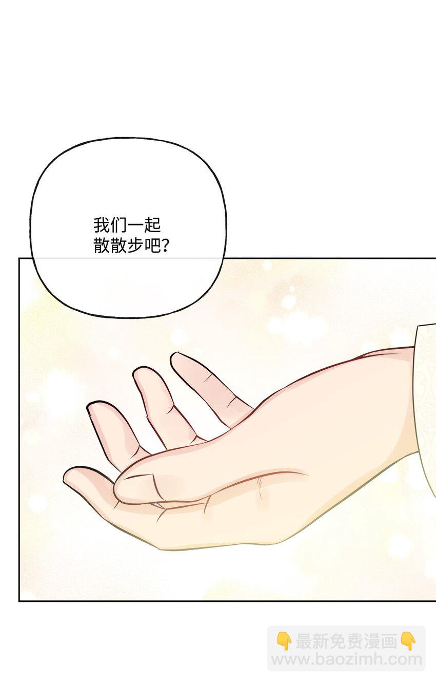16 和侯爵散步(1/2)-第17话