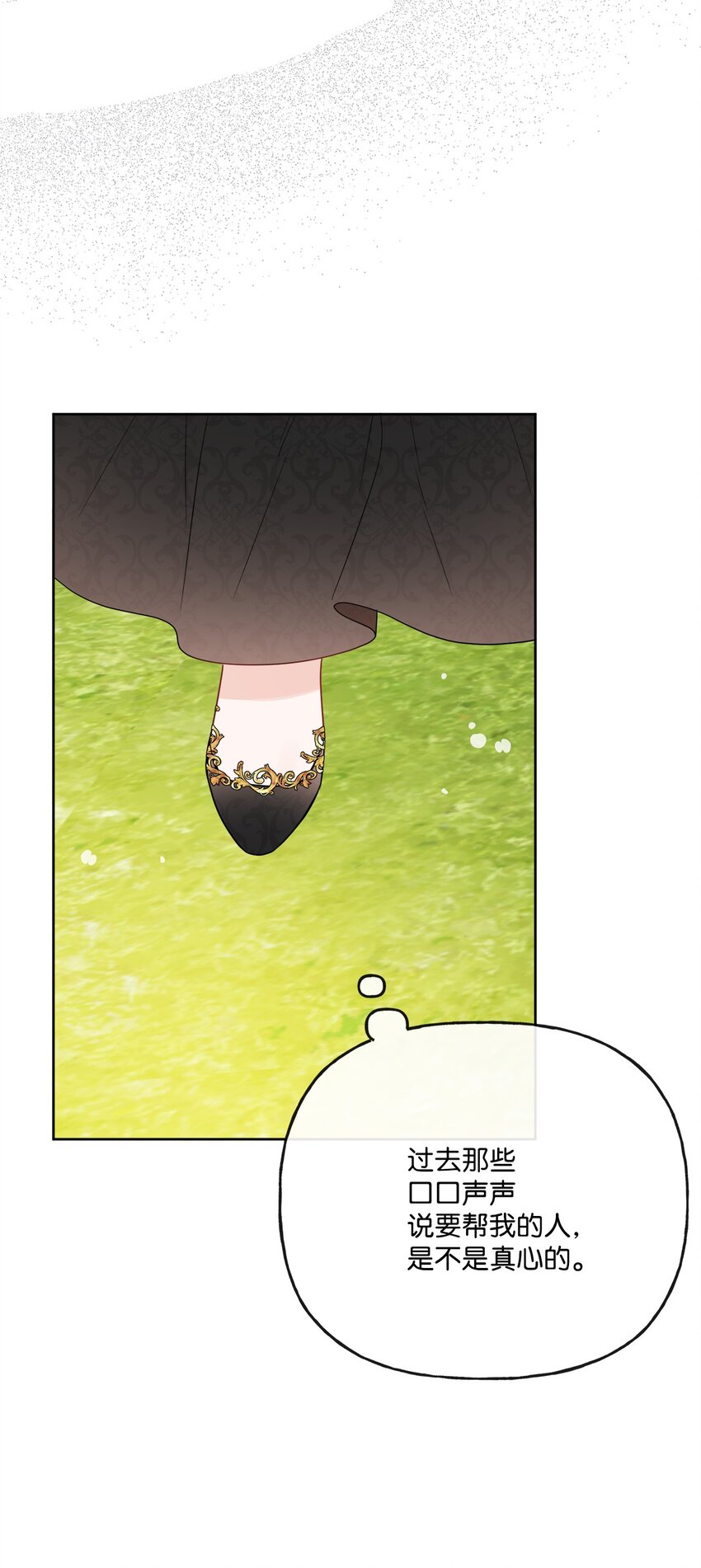 18 开？不开(1/2)-第19话
