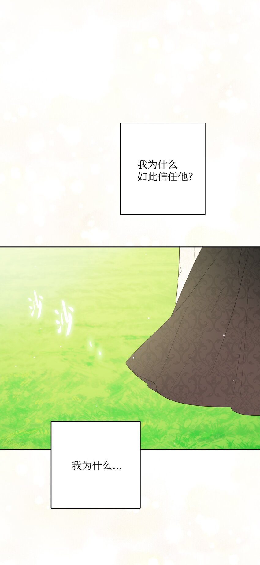 18 开？不开(1/2)-第19话