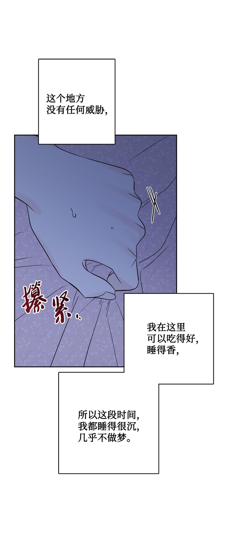 18 开？不开(1/2)-第19话