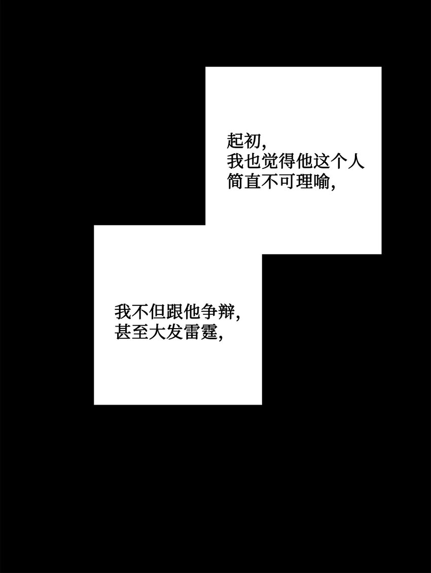 18 开？不开(1/2)-第19话
