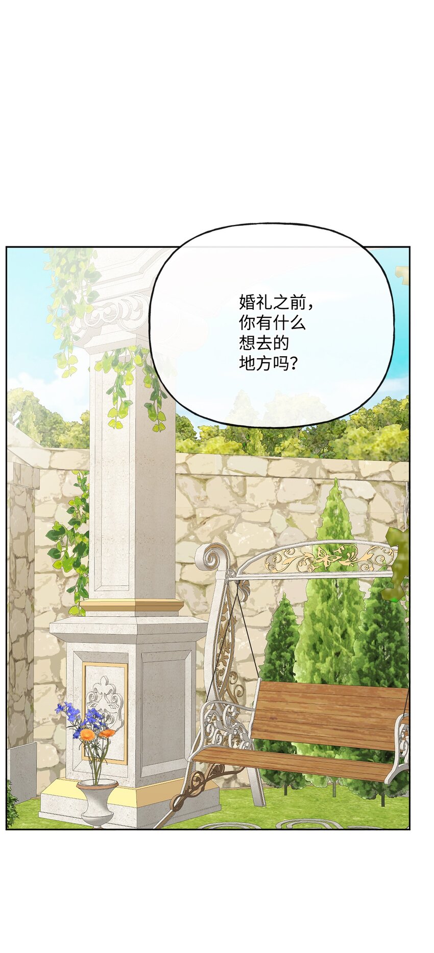 18 开？不开(1/2)-第19话