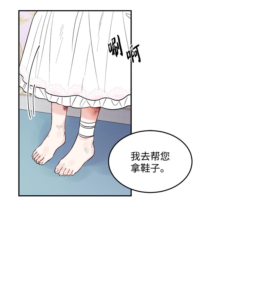 02 陌生的环境(1/2)-第3话