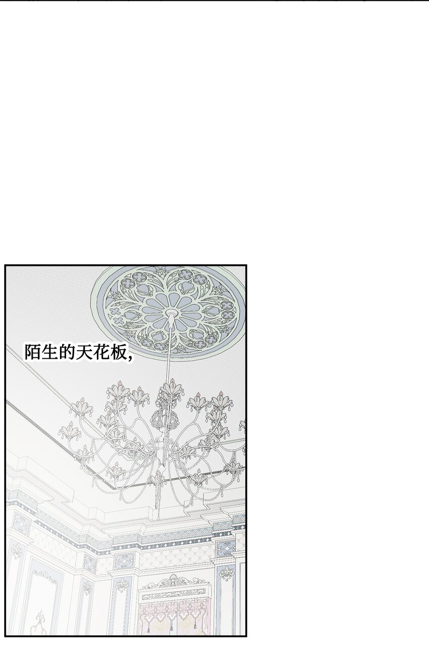 02 陌生的环境(1/2)-第3话