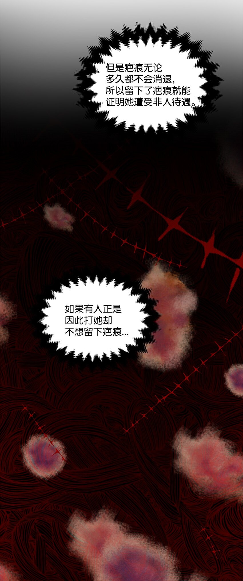 02 陌生的环境(1/2)-第3话
