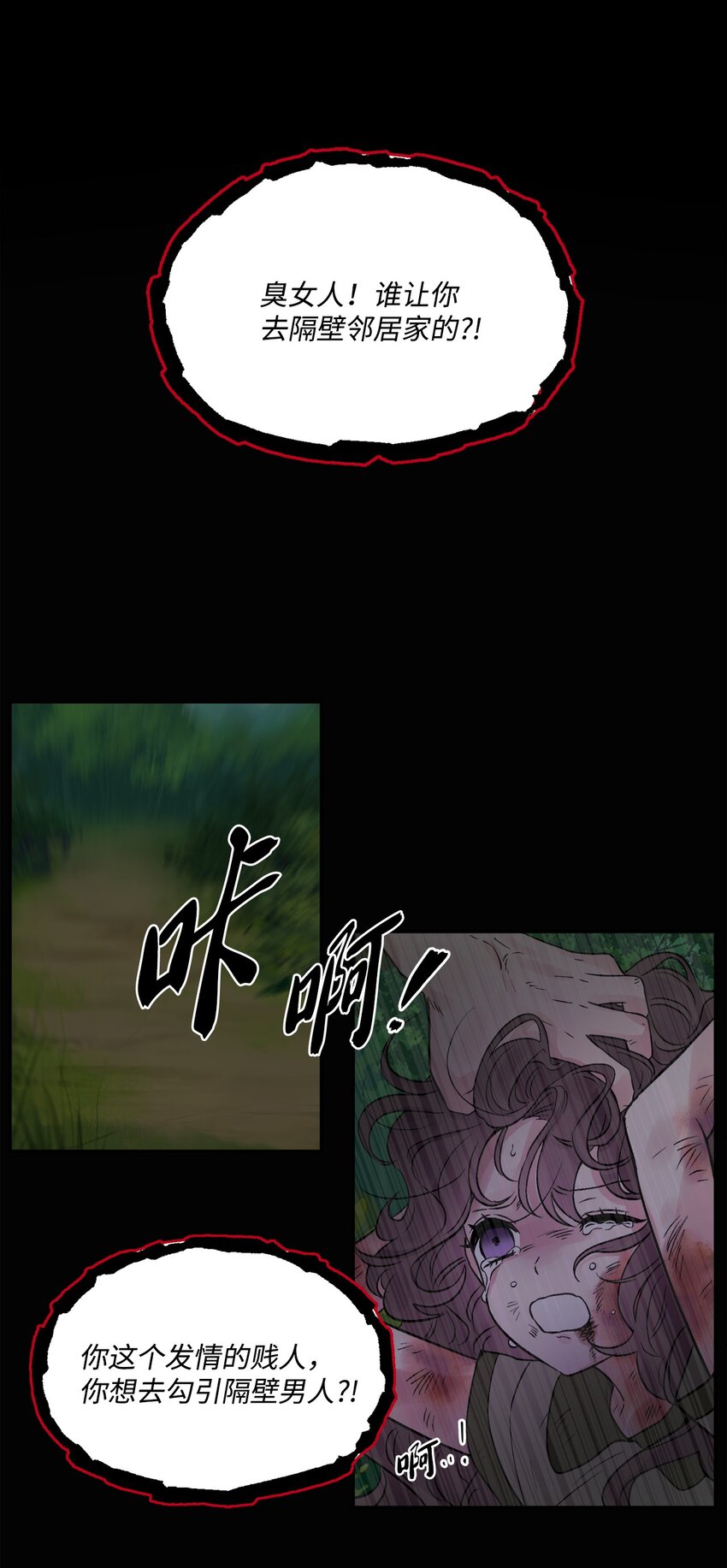 02 陌生的环境(1/2)-第3话