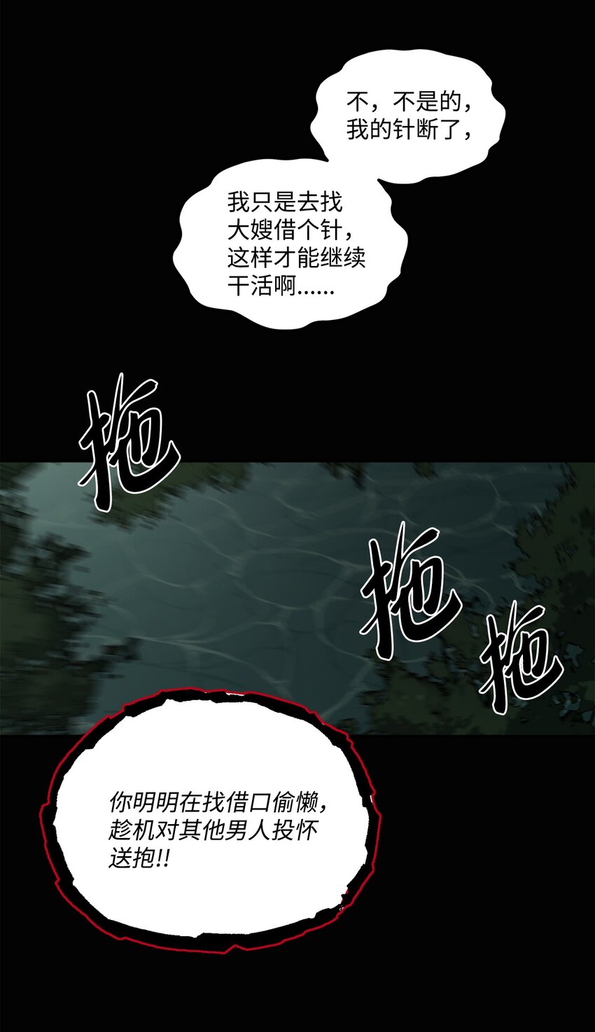02 陌生的环境(1/2)-第3话