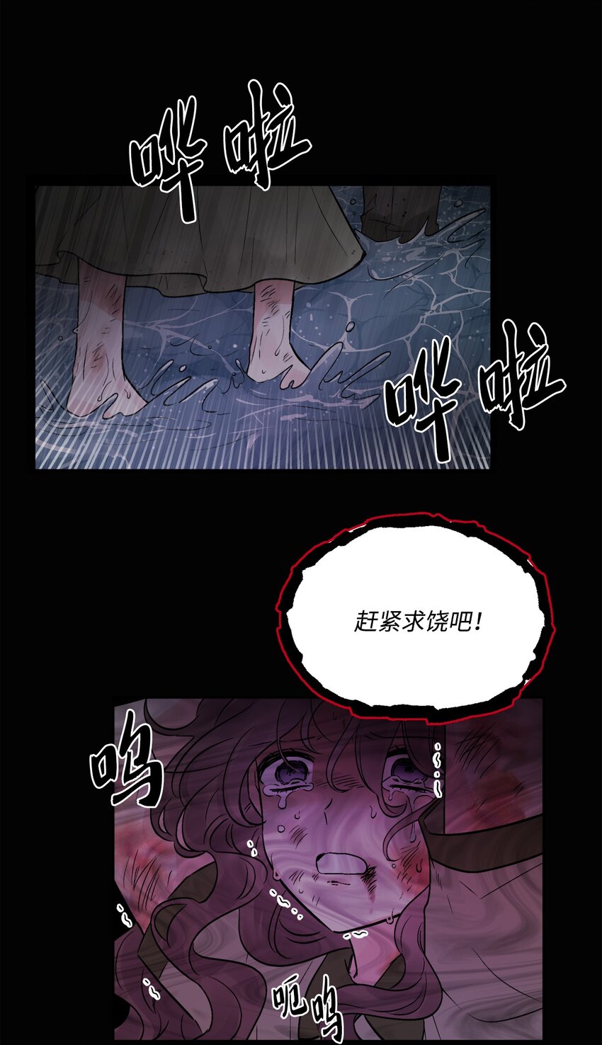 02 陌生的环境(1/2)-第3话