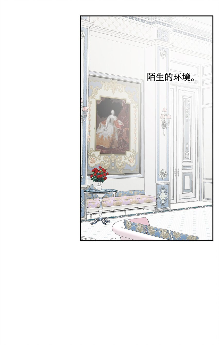 02 陌生的环境(1/2)-第3话