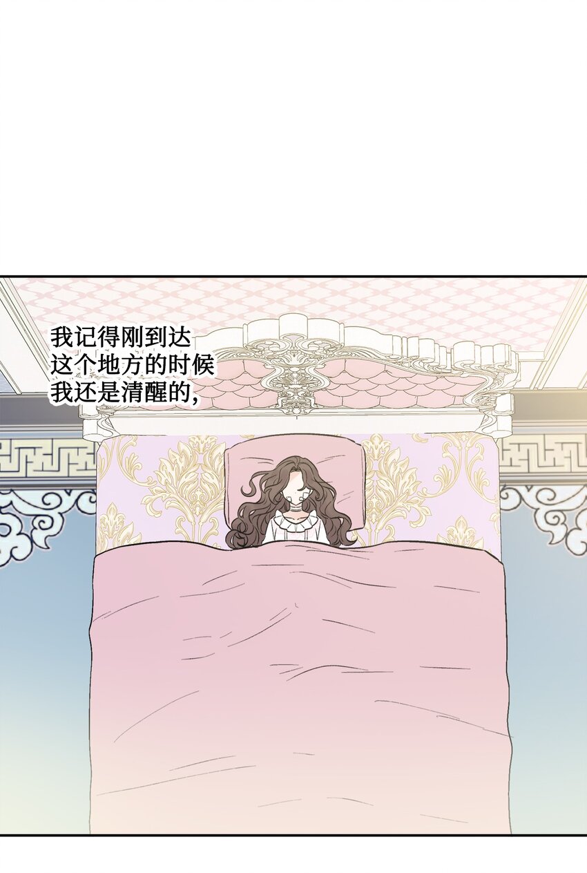 02 陌生的环境(1/2)-第3话