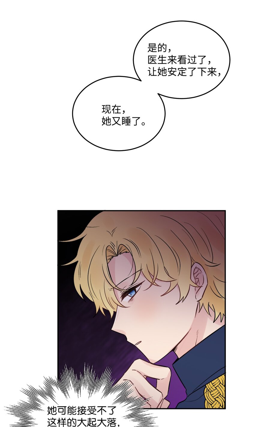 02 陌生的环境(1/2)-第3话