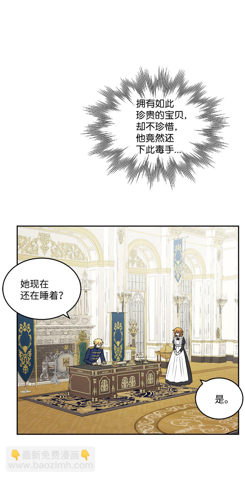 02 陌生的环境(1/2)-第3话