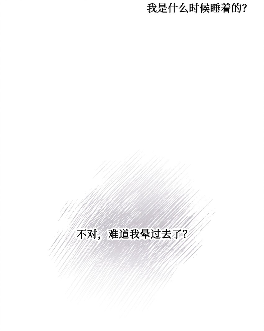 02 陌生的环境(1/2)-第3话