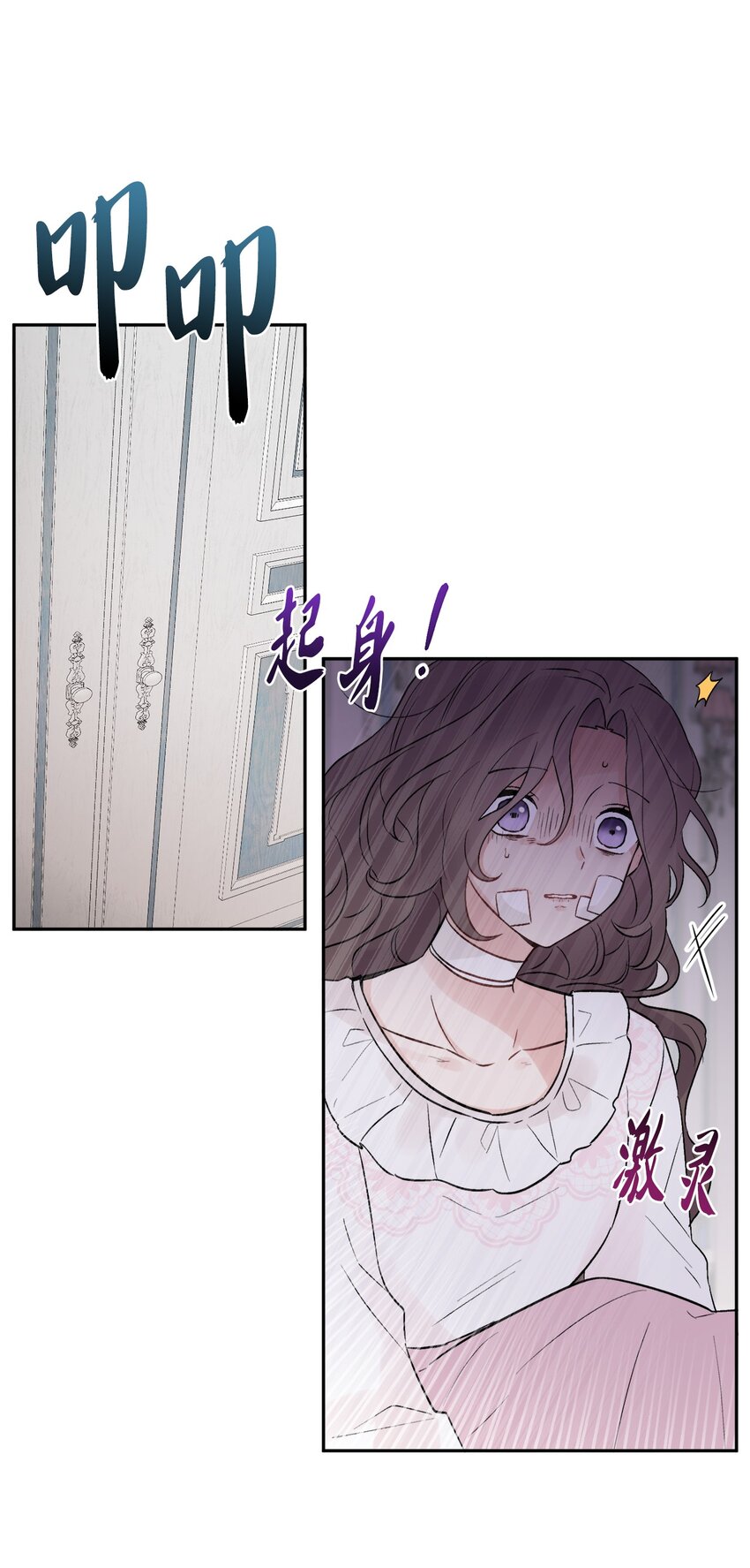 02 陌生的环境(1/2)-第3话