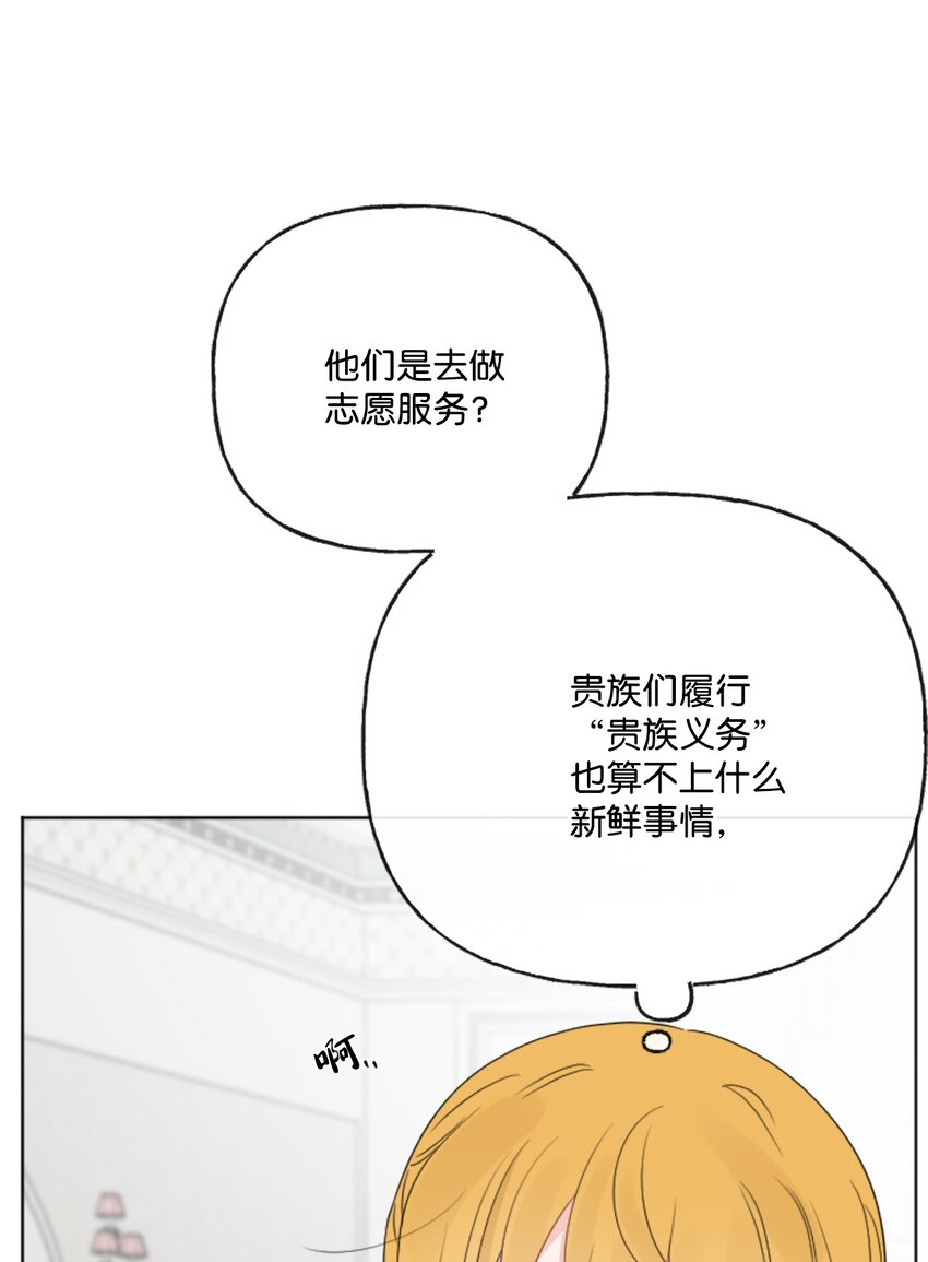 20 造访孤儿院(1/2)-第21话