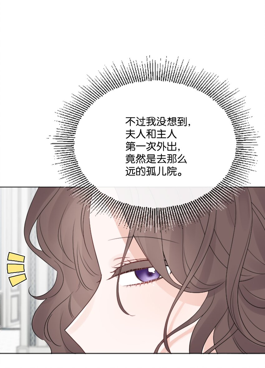 20 造访孤儿院(1/2)-第21话