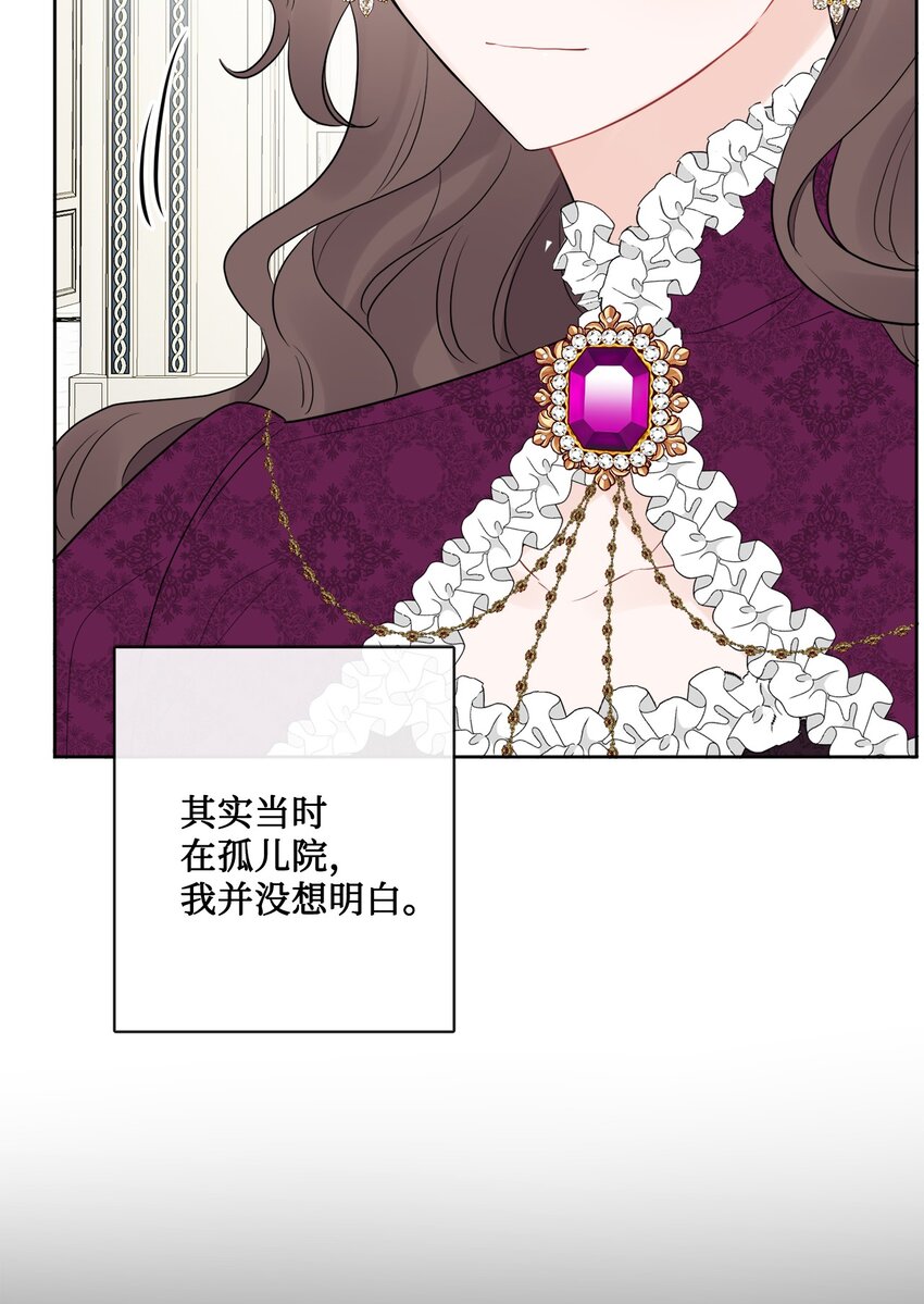 20 造访孤儿院(1/2)-第21话