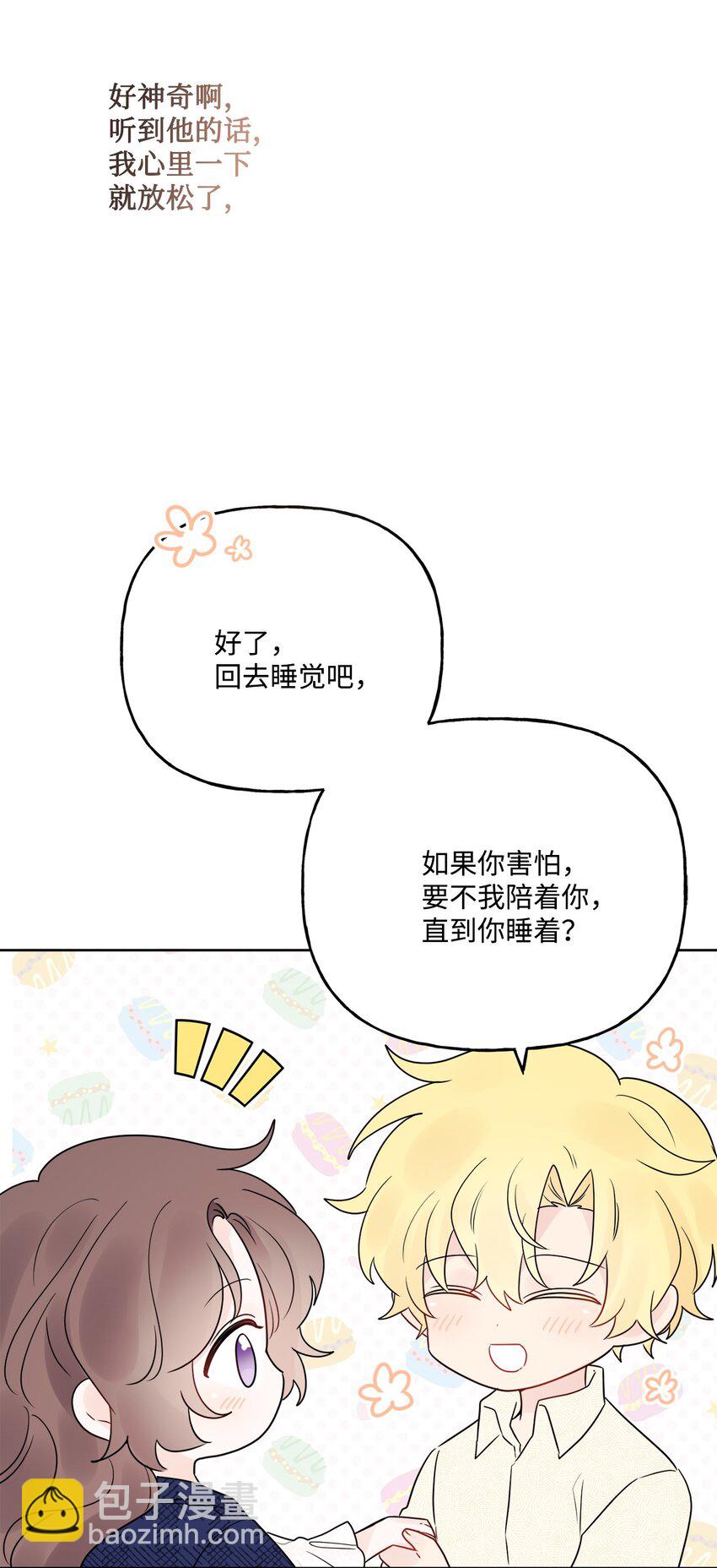 20 造访孤儿院(1/2)-第21话