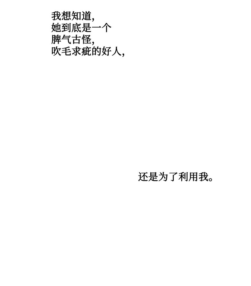 20 造访孤儿院(1/2)-第21话