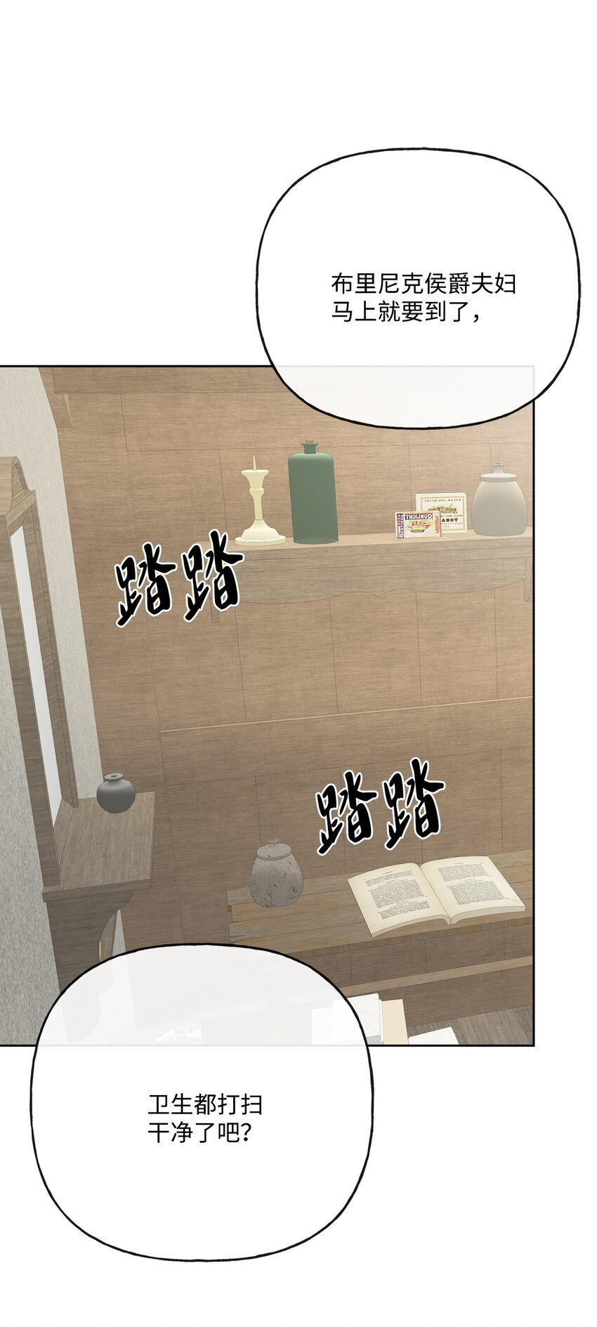 20 造访孤儿院(1/2)-第21话