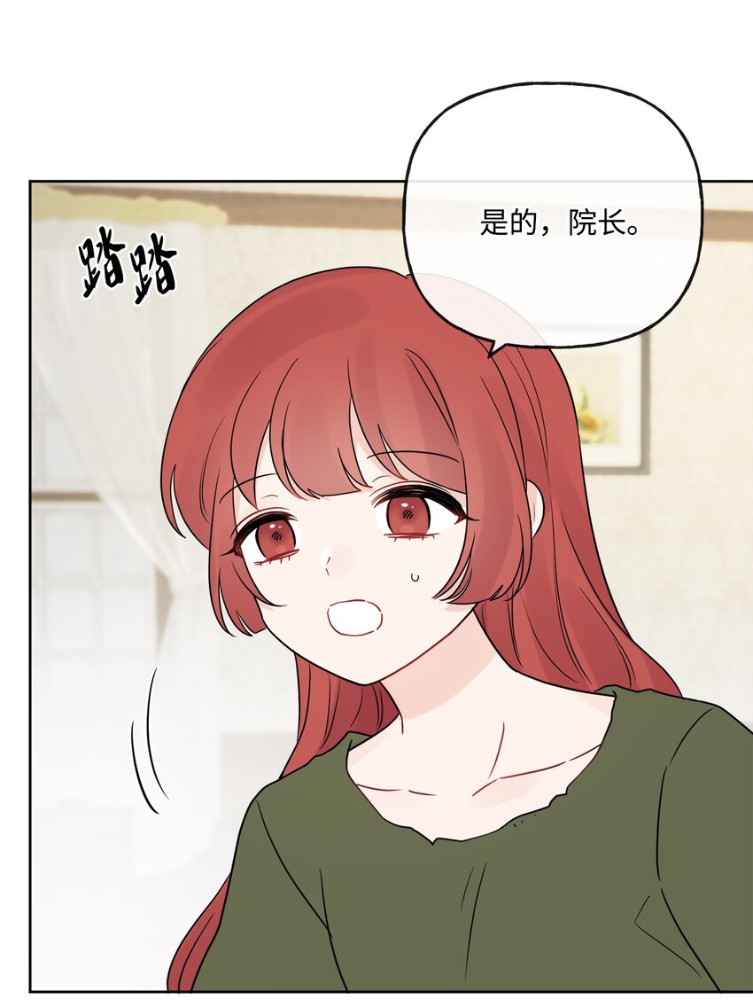 20 造访孤儿院(1/2)-第21话