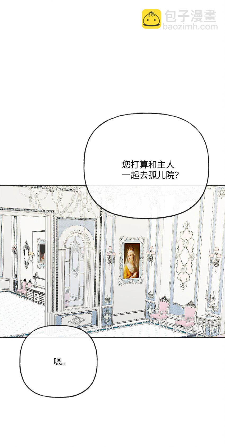 20 造访孤儿院(1/2)-第21话
