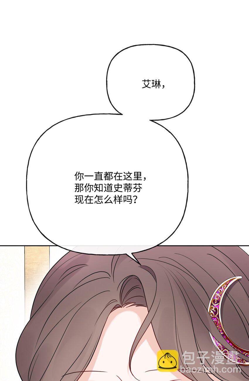 22 请艾修帮忙(1/2)-第23话