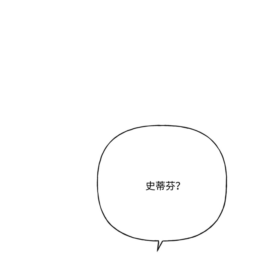 22 请艾修帮忙(1/2)-第23话