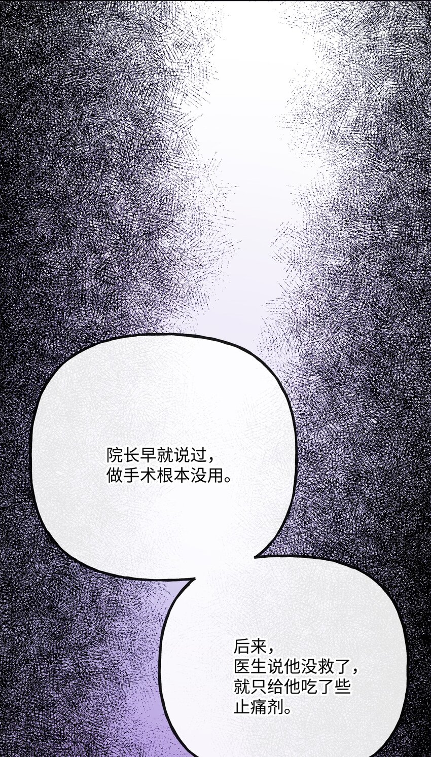 22 请艾修帮忙(1/2)-第23话