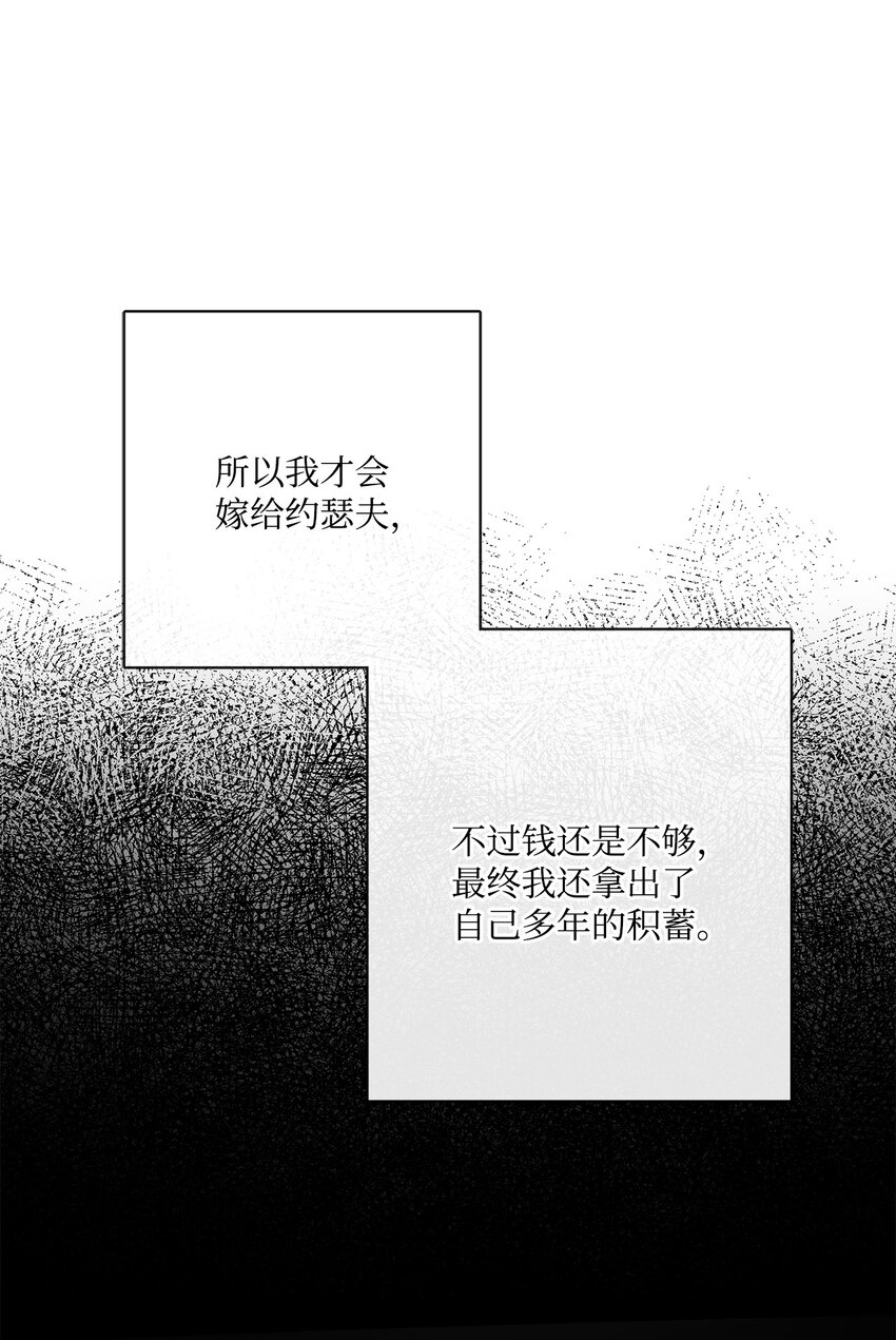 22 请艾修帮忙(1/2)-第23话