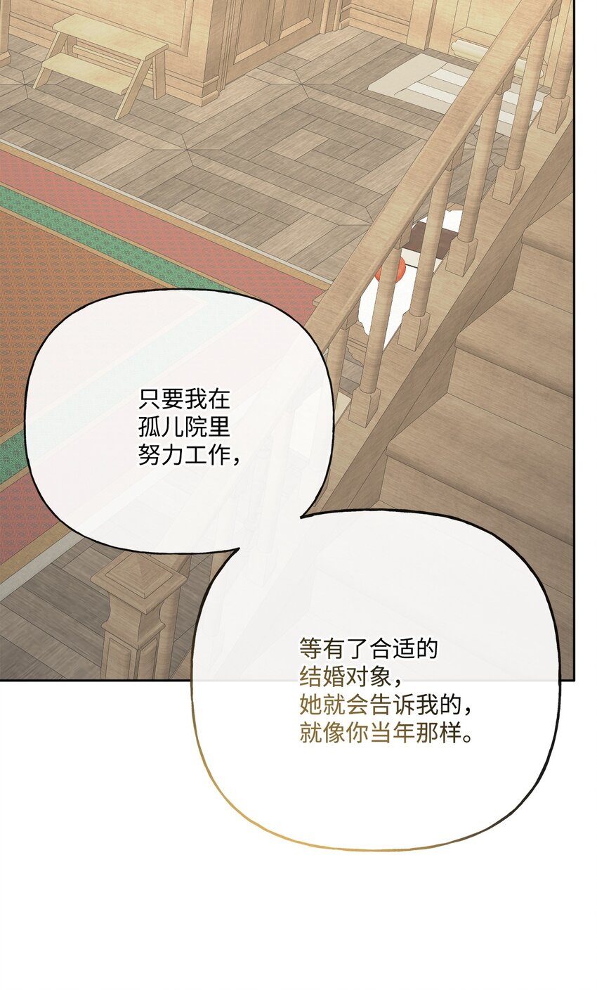 22 请艾修帮忙(1/2)-第23话