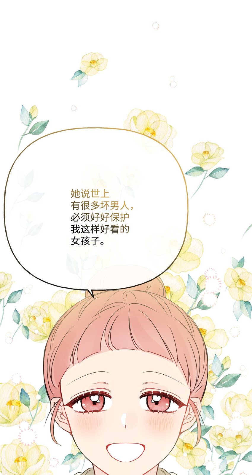 22 请艾修帮忙(1/2)-第23话