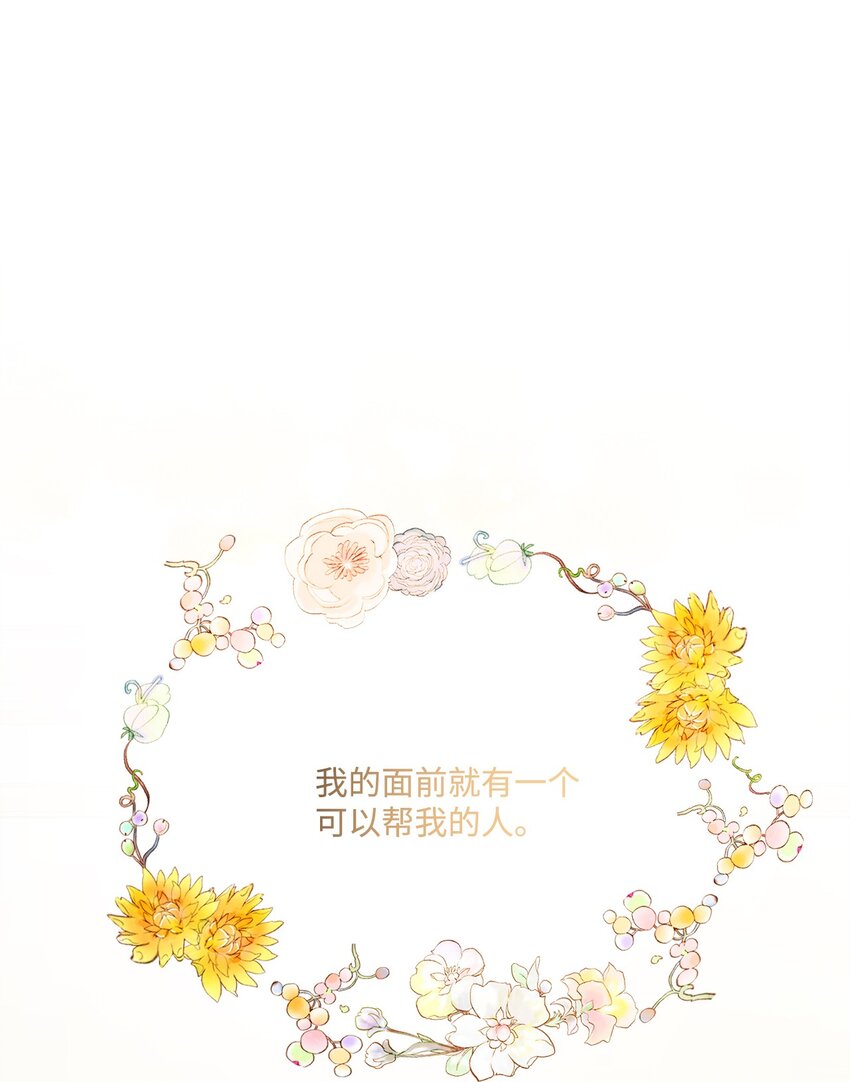22 请艾修帮忙(1/2)-第23话