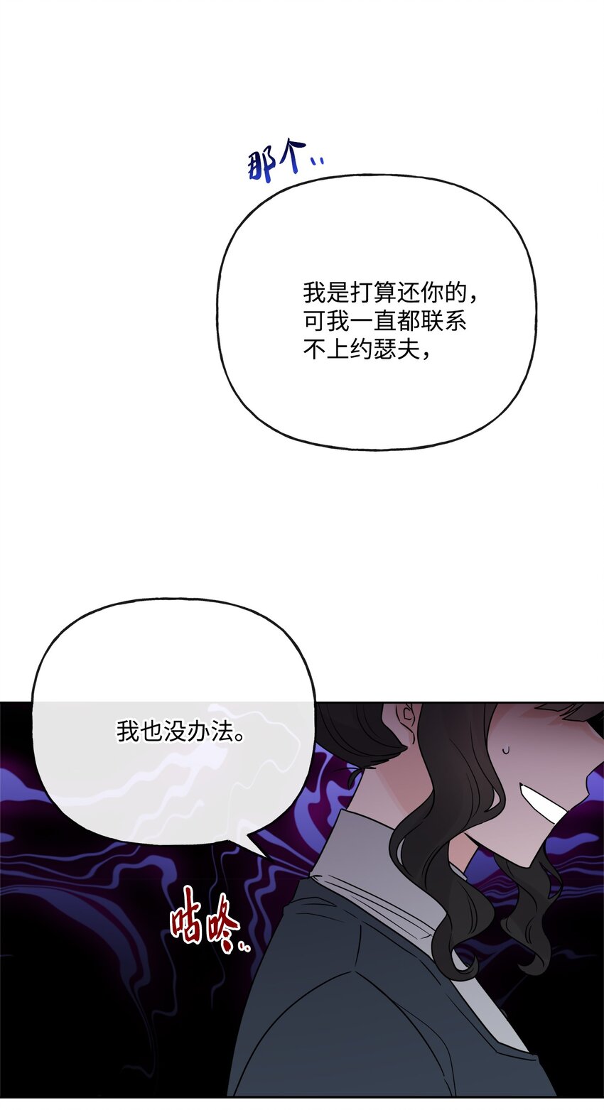 24 院长原形毕露(1/2)-第25话