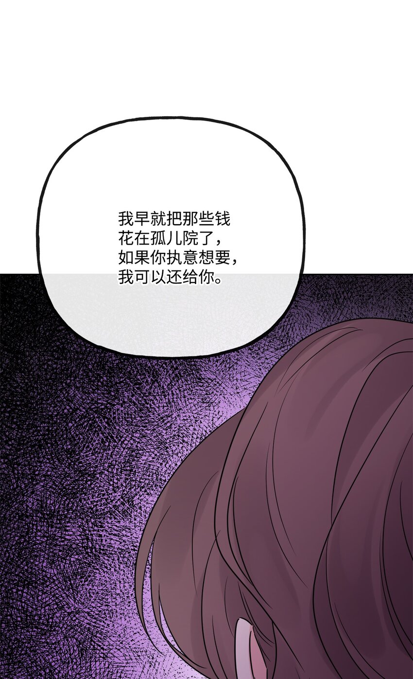 24 院长原形毕露(1/2)-第25话