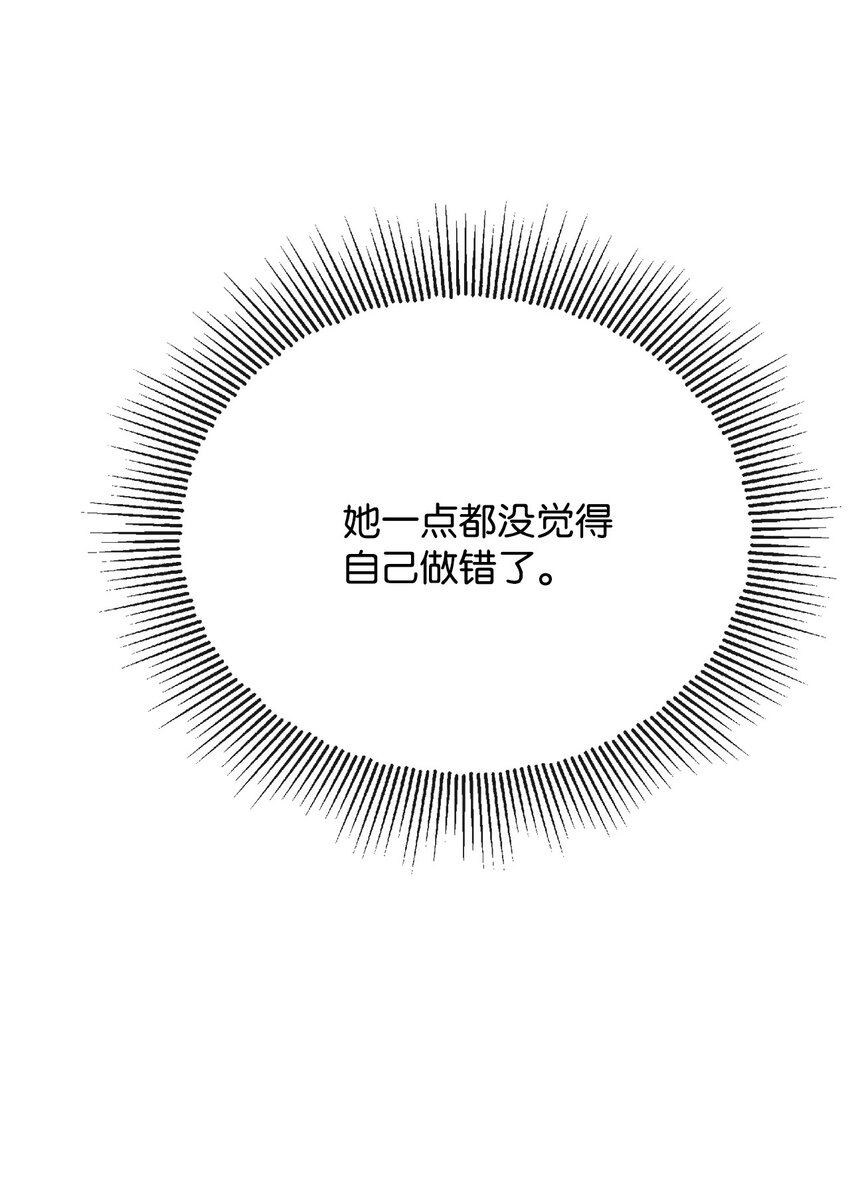 24 院长原形毕露(1/2)-第25话