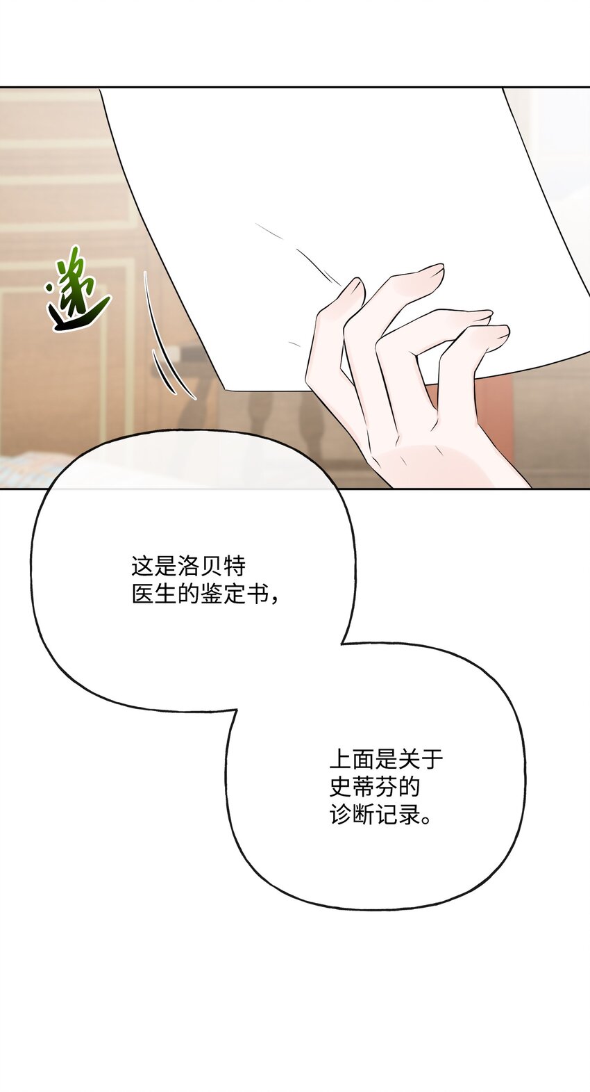 24 院长原形毕露(1/2)-第25话