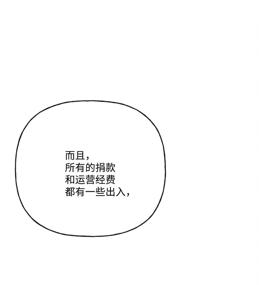 24 院长原形毕露(1/2)-第25话